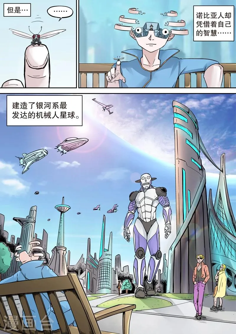 第19话 第3页