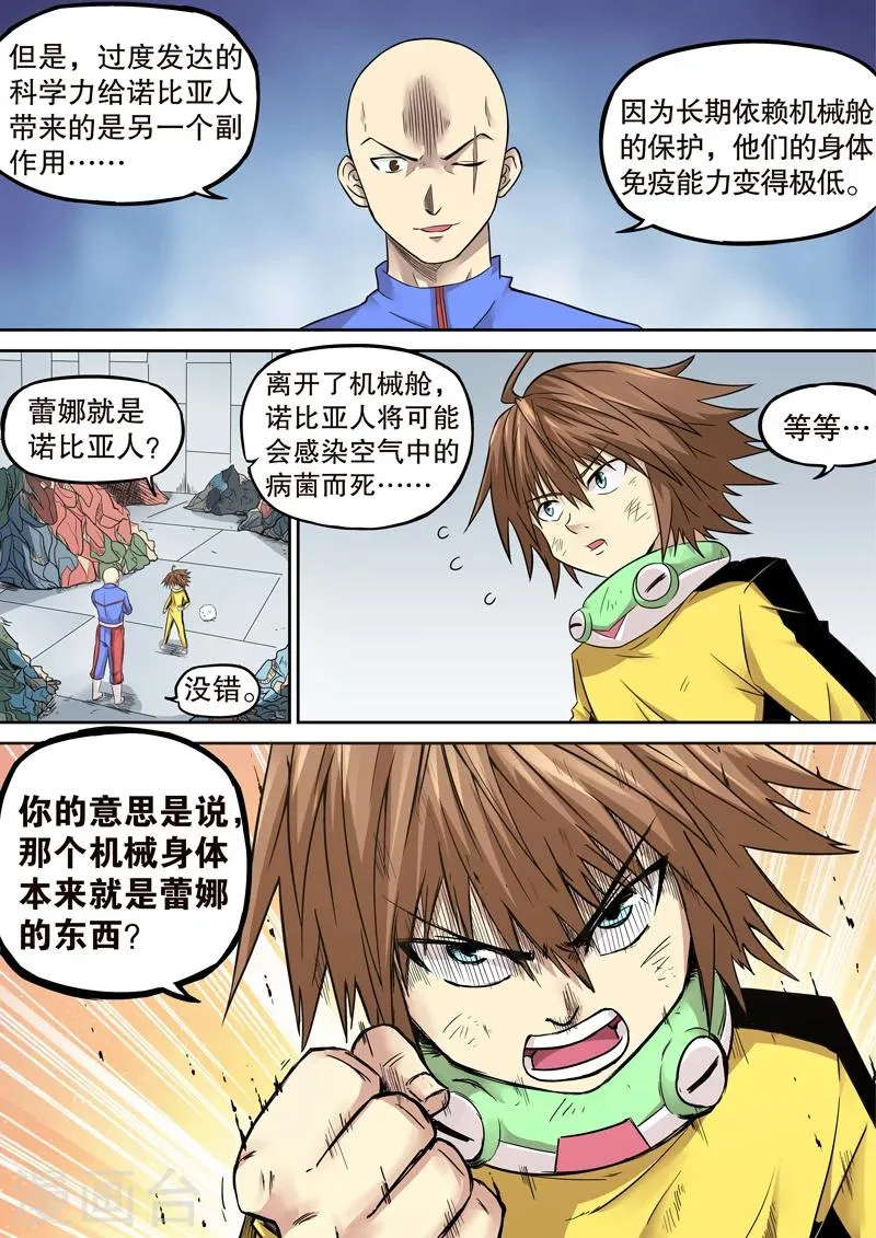 第19话 第4页