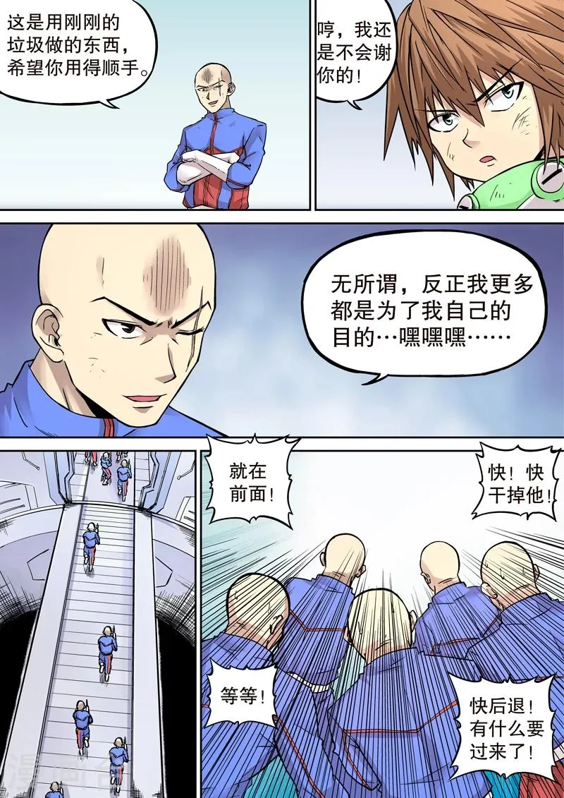 第19话 第8页