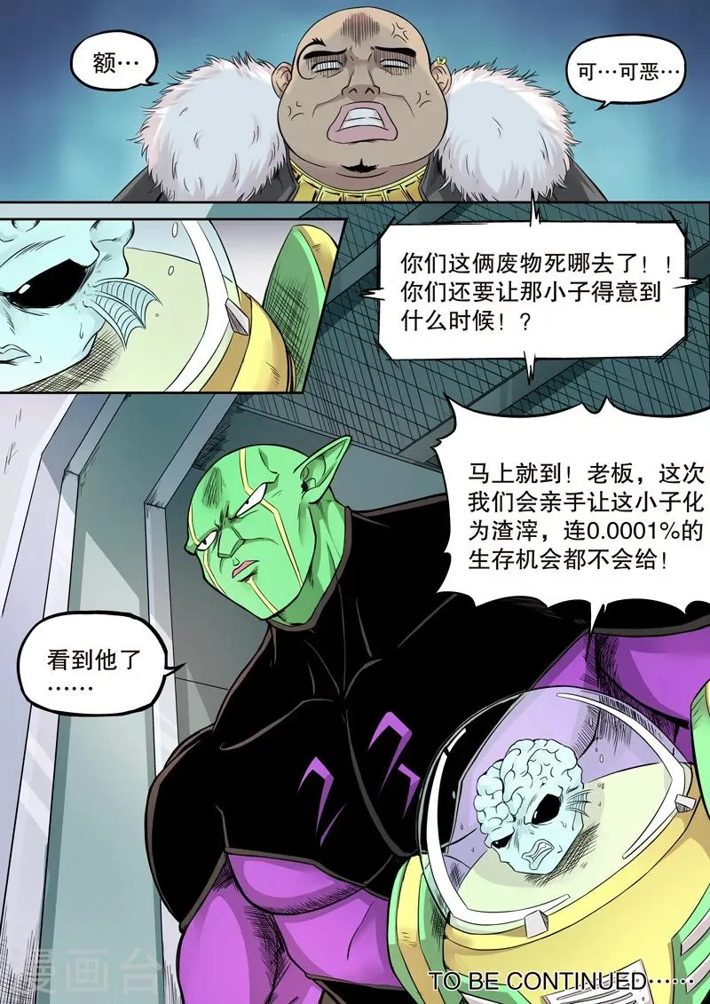 第19话 第12页