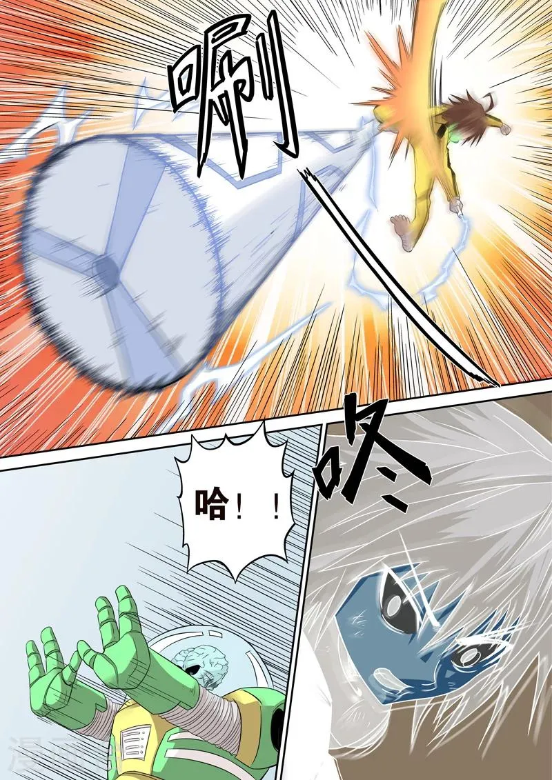 第20话 第4页