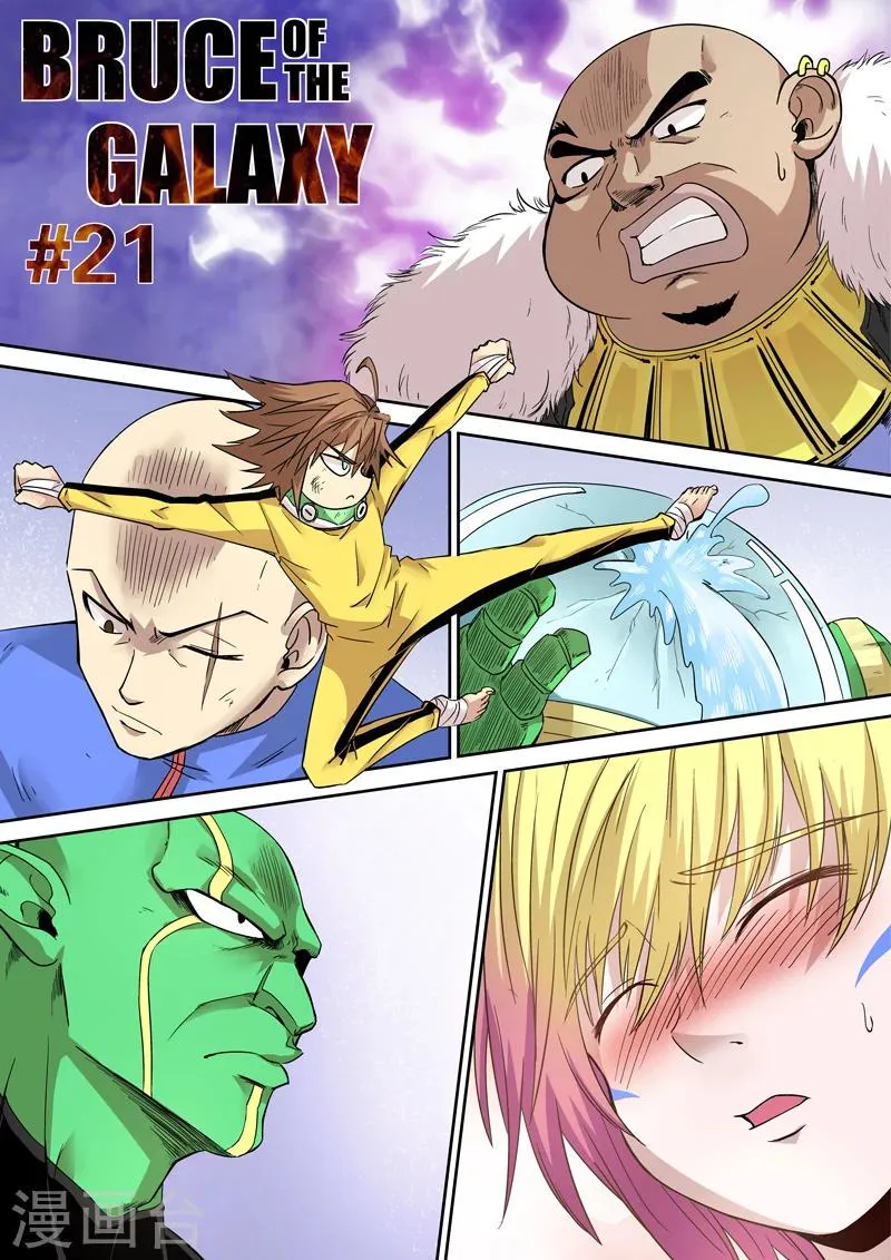 第21话 第1页