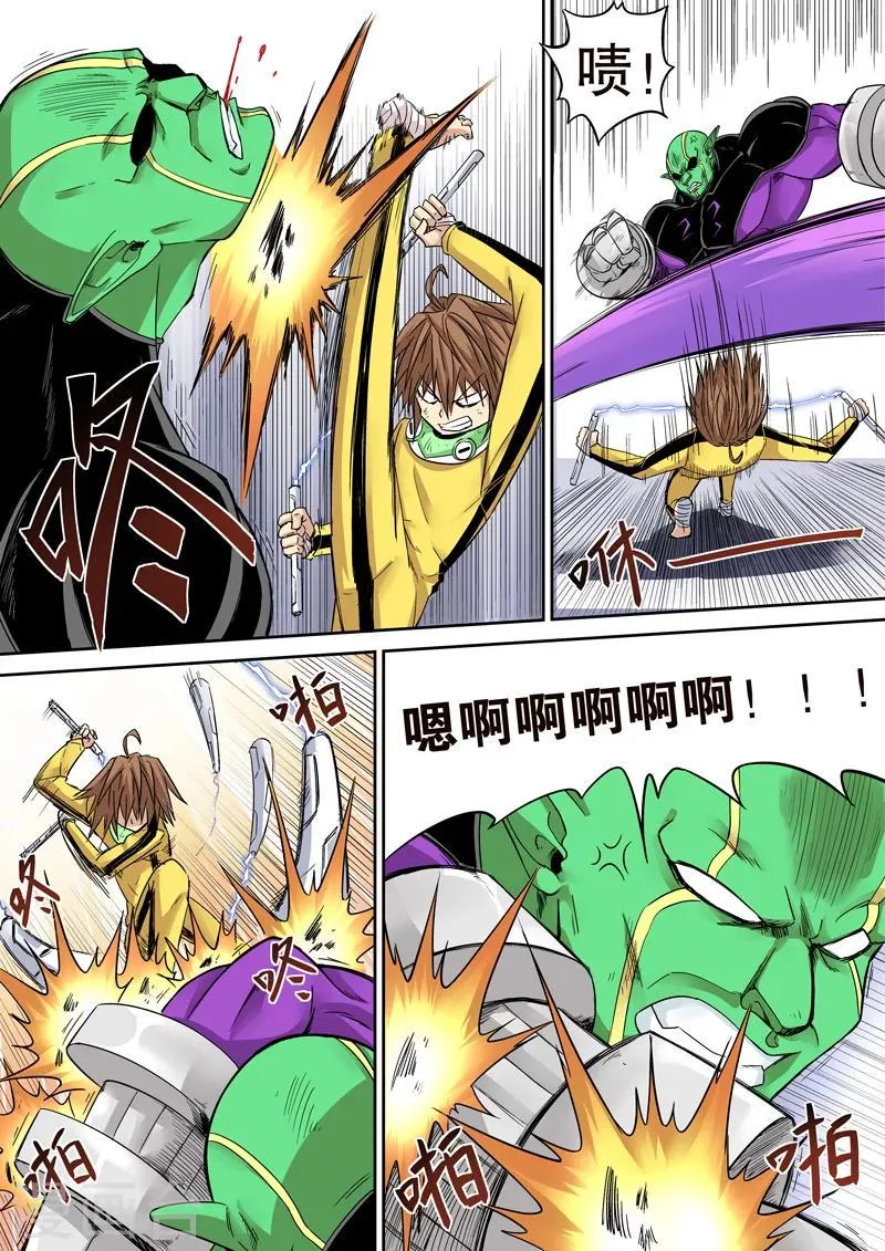 第21话 第4页