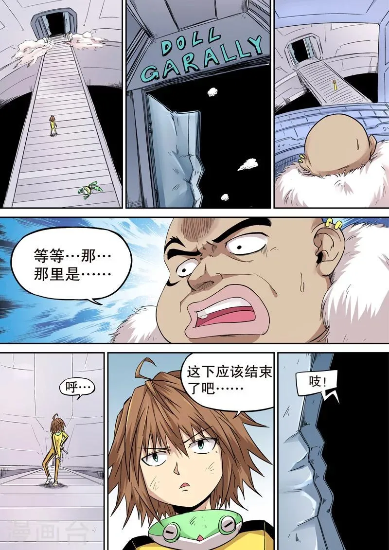 第21话 第7页