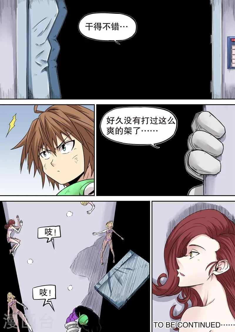 第21话 第8页