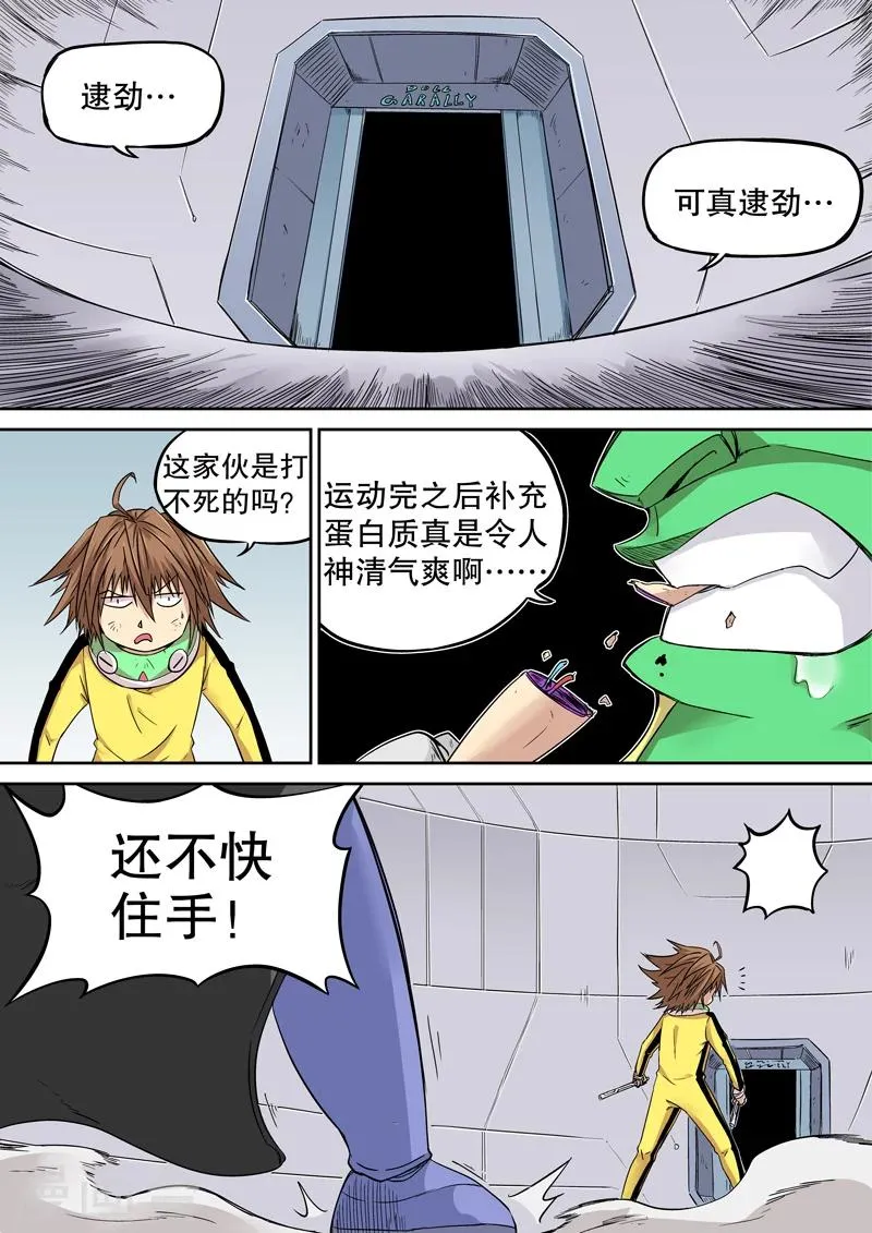 第24话 第3页