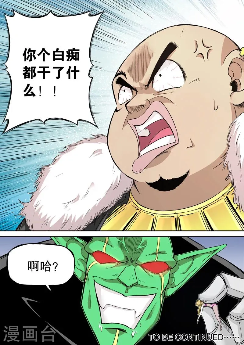 第24话 第8页