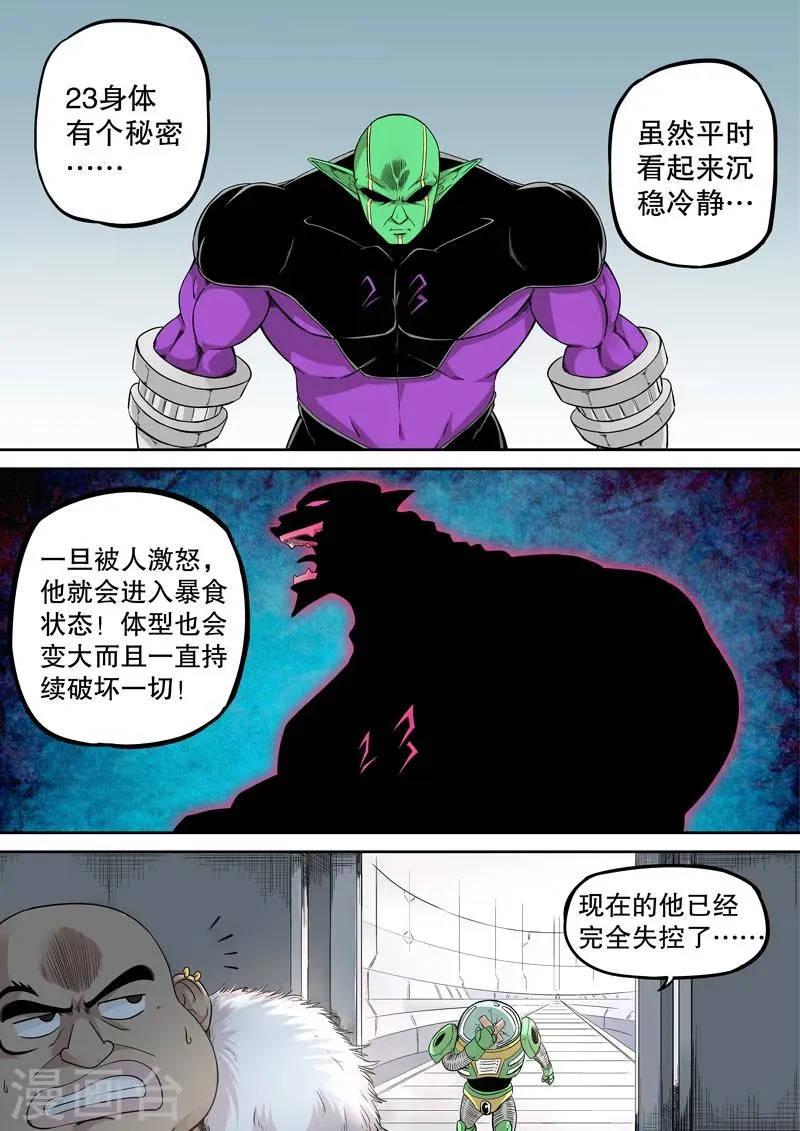 第25话 第2页