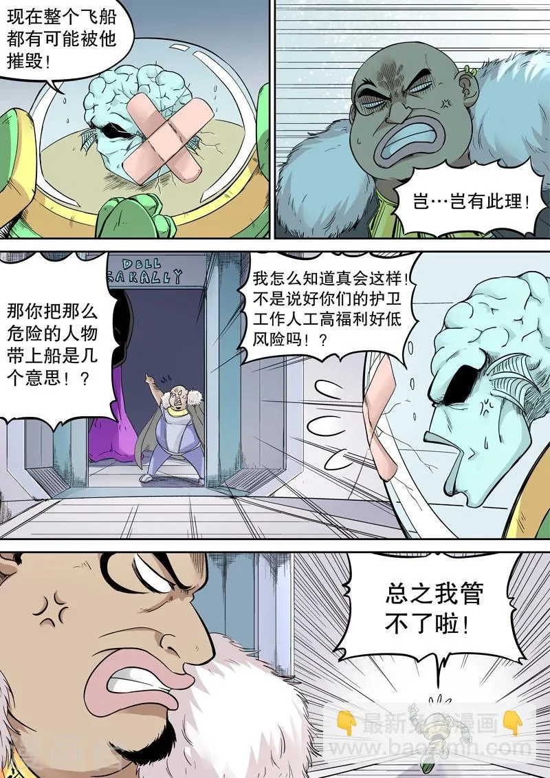 第25话 第3页