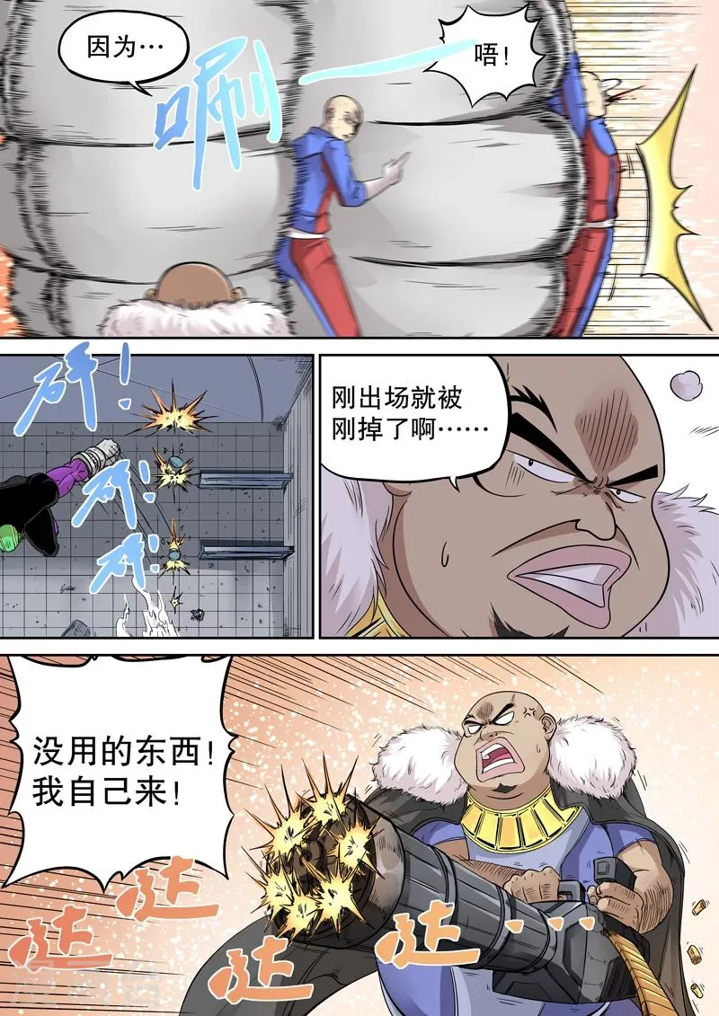 第25话 第7页