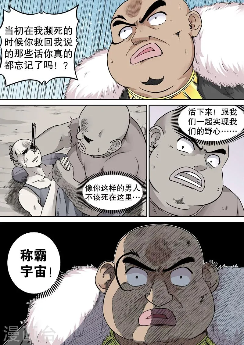 第26话 第3页