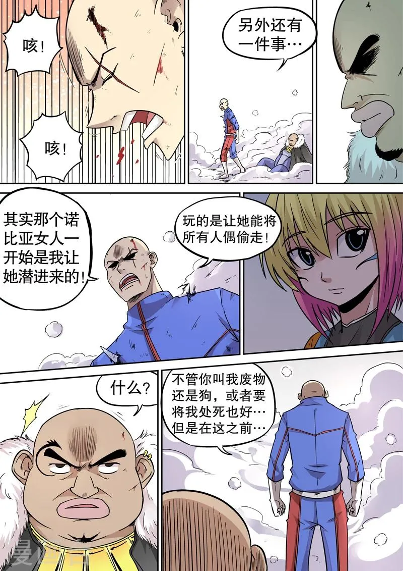 第26话 第4页
