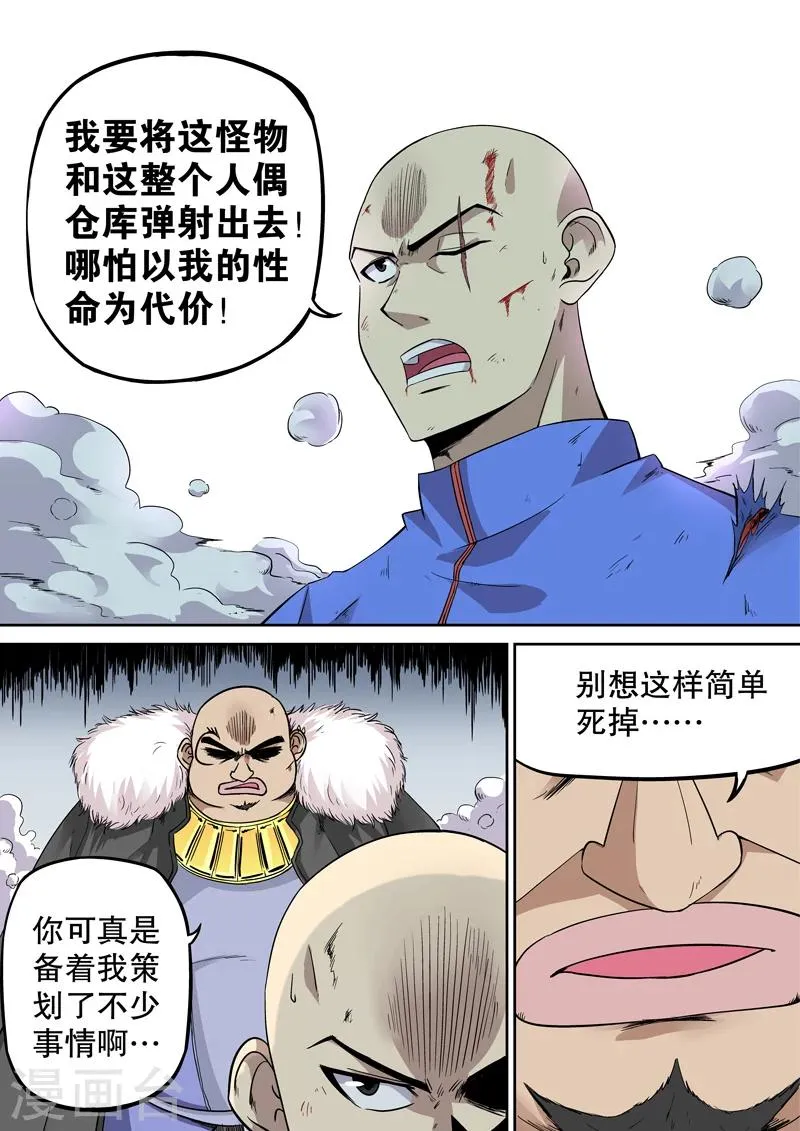 第26话 第5页