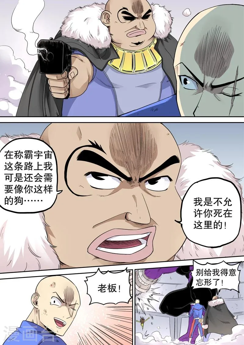 第26话 第7页
