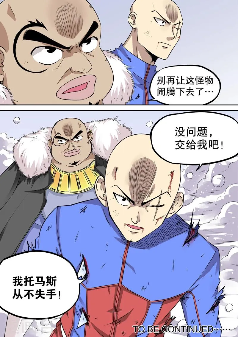 第26话 第8页