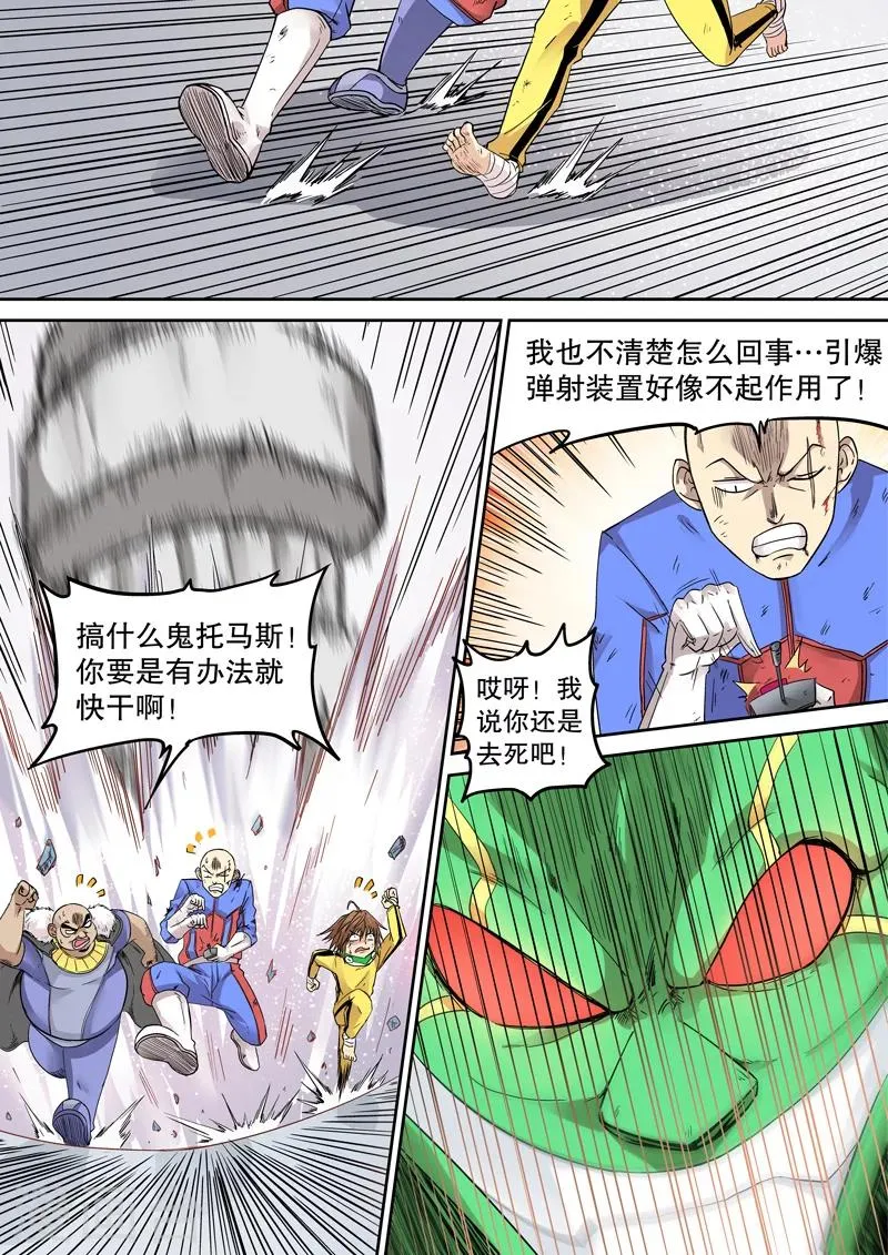 第27话 第2页