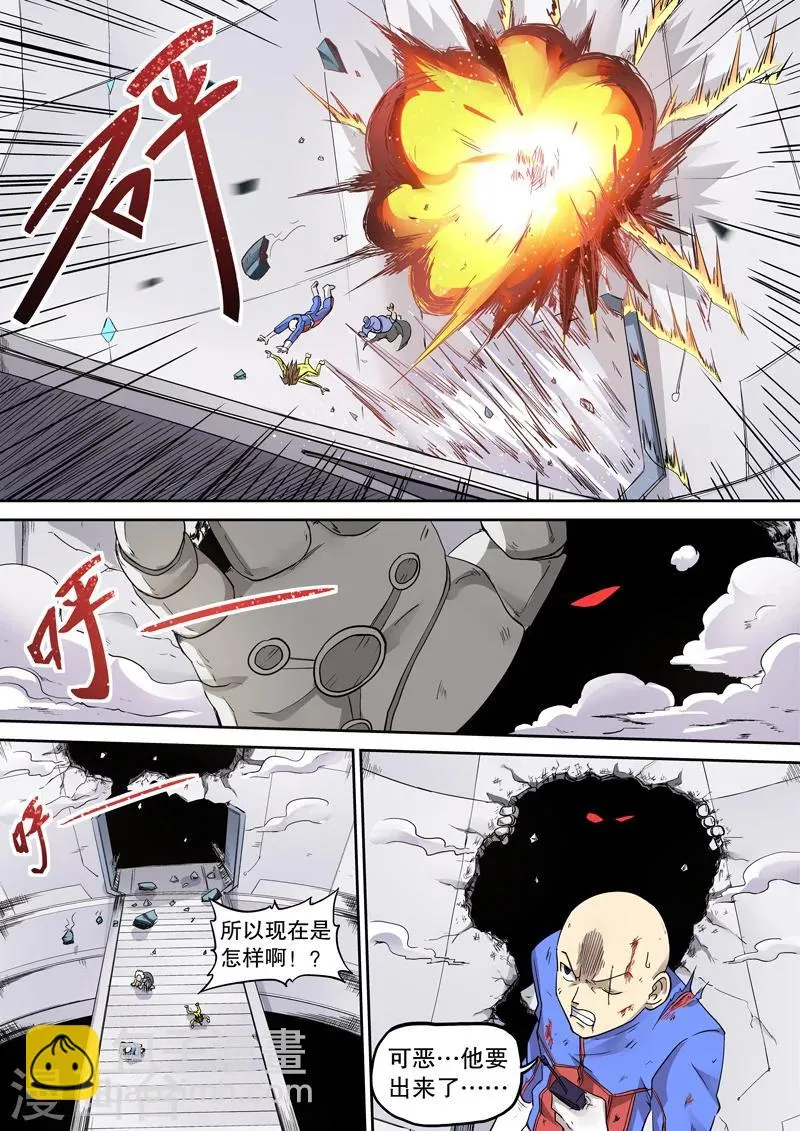 第27话 第3页