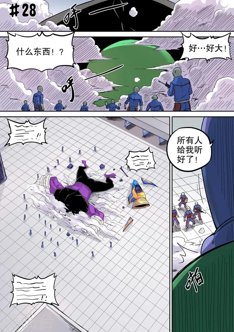 第28话 第1页
