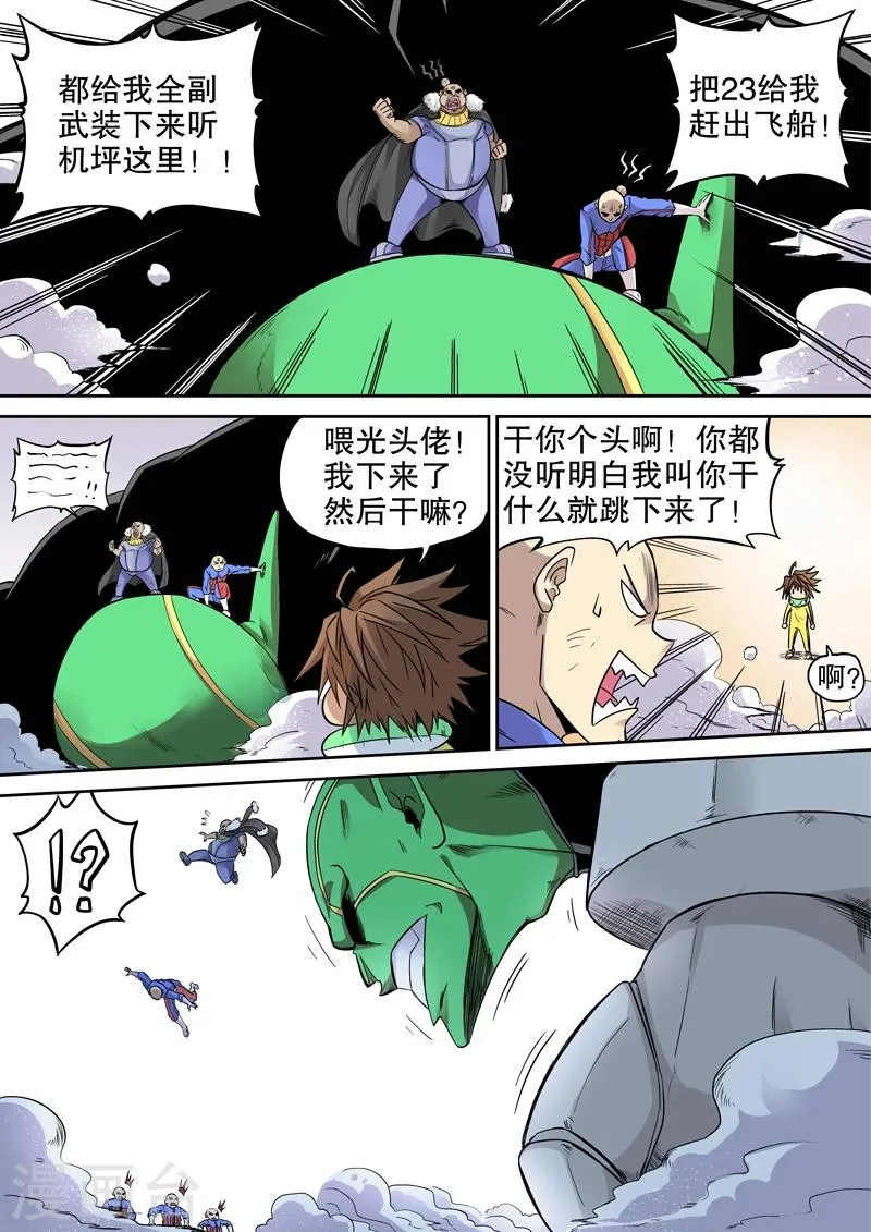 第28话 第2页