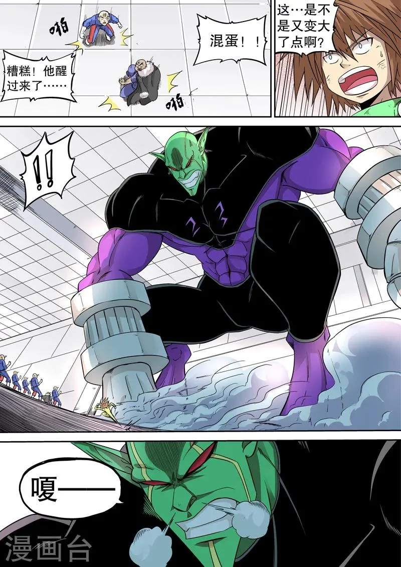 第28话 第3页