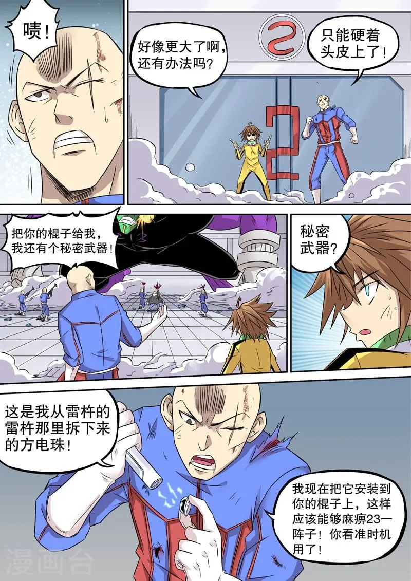 第28话 第5页