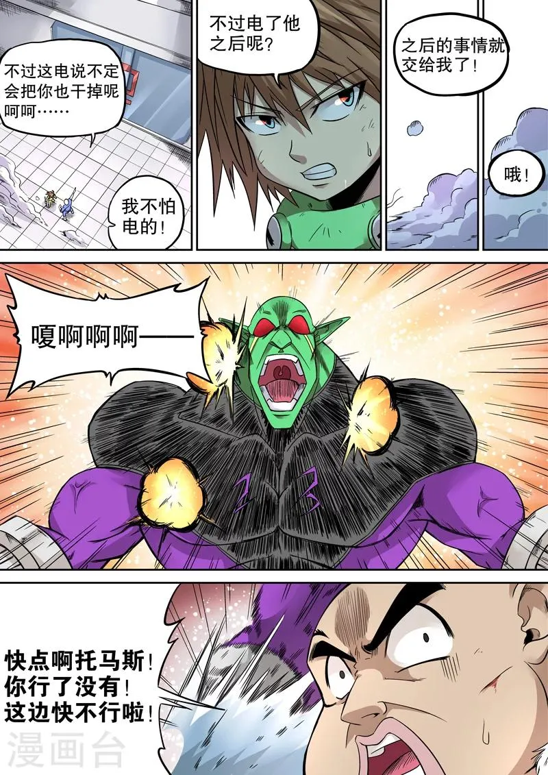 第28话 第6页