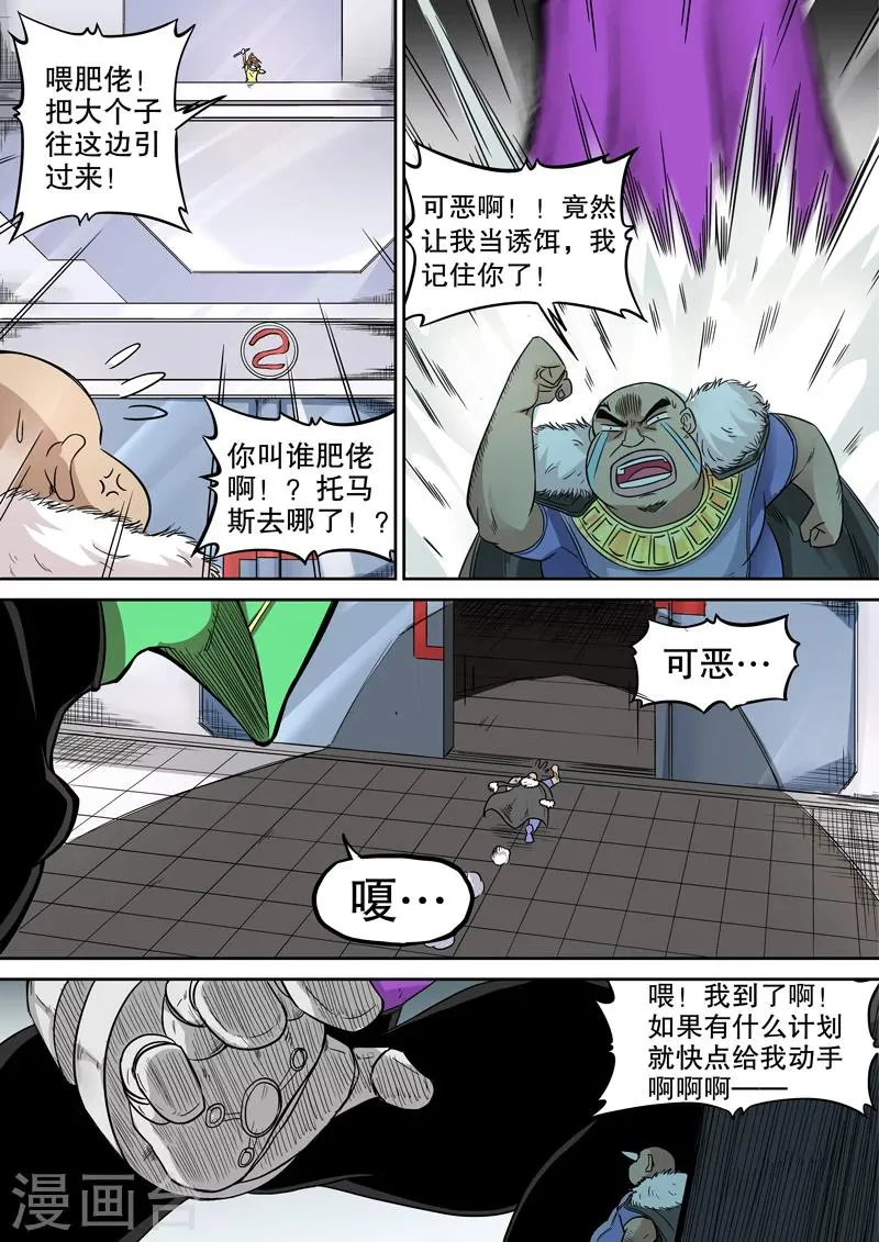 第28话 第7页
