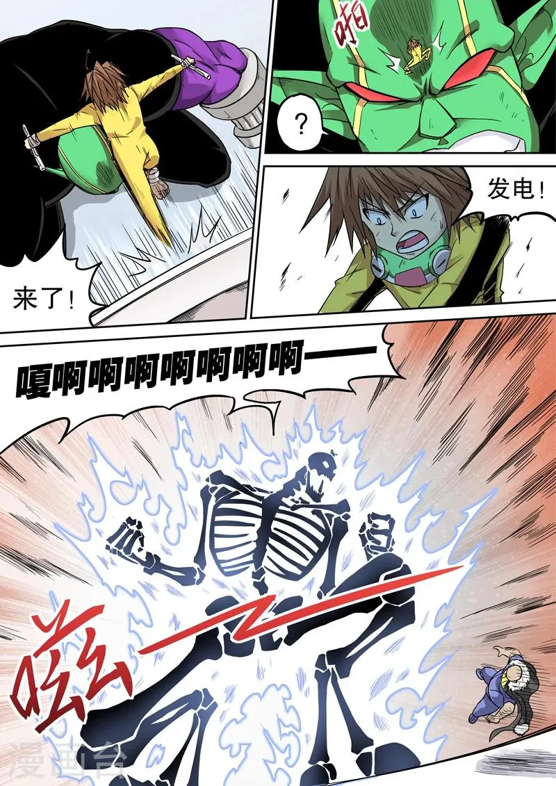 第28话 第8页