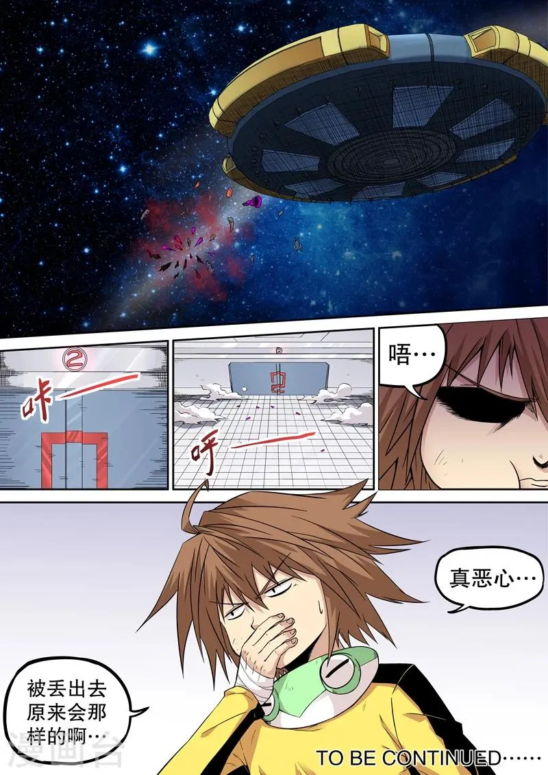 第28话 第14页