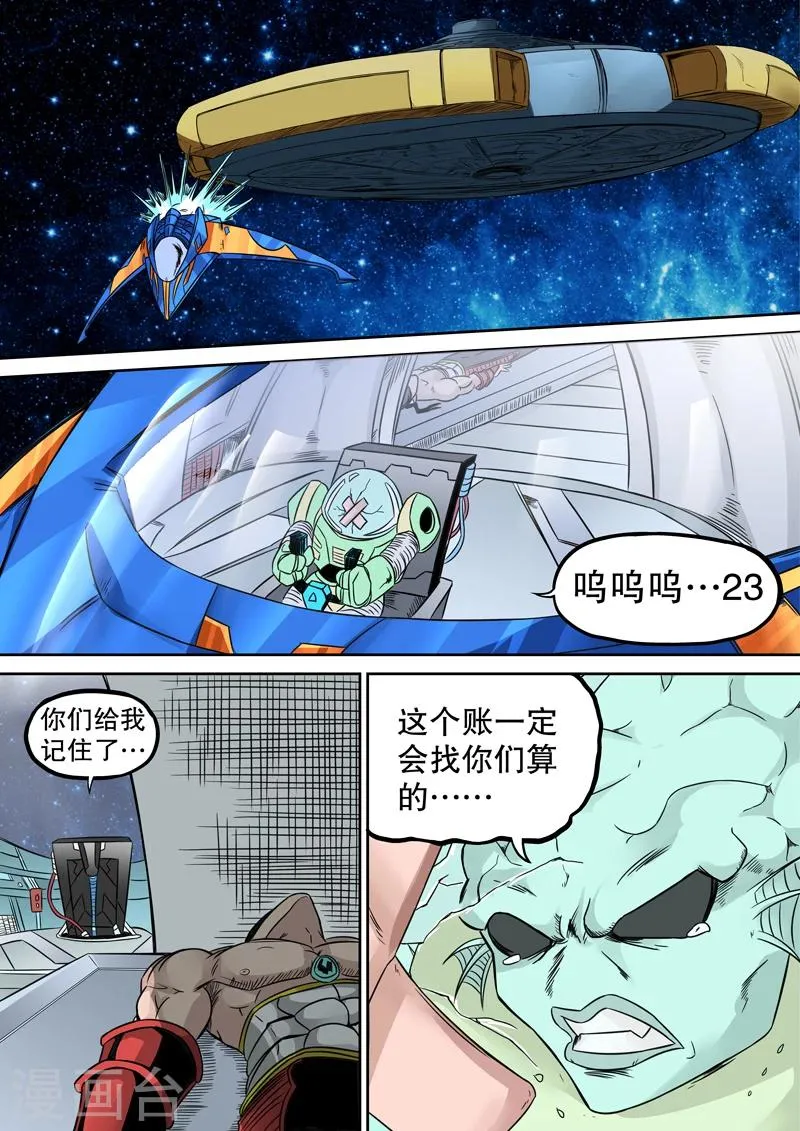 第29话 第2页