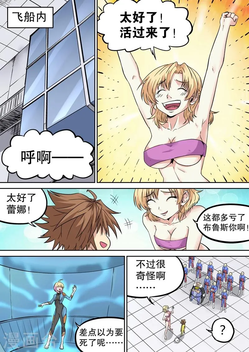 第29话 第3页