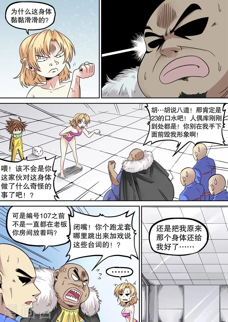 第29话 第4页