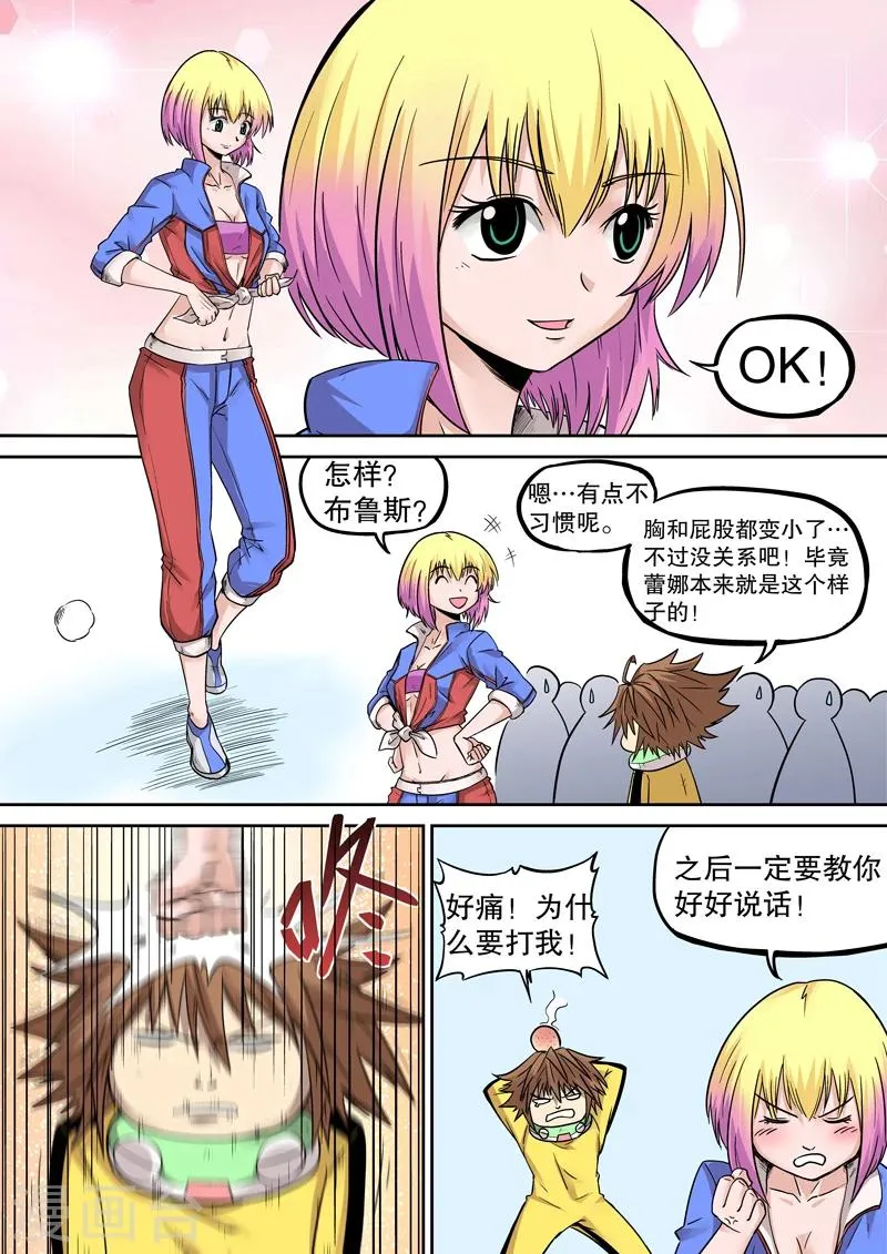 第29话 第5页