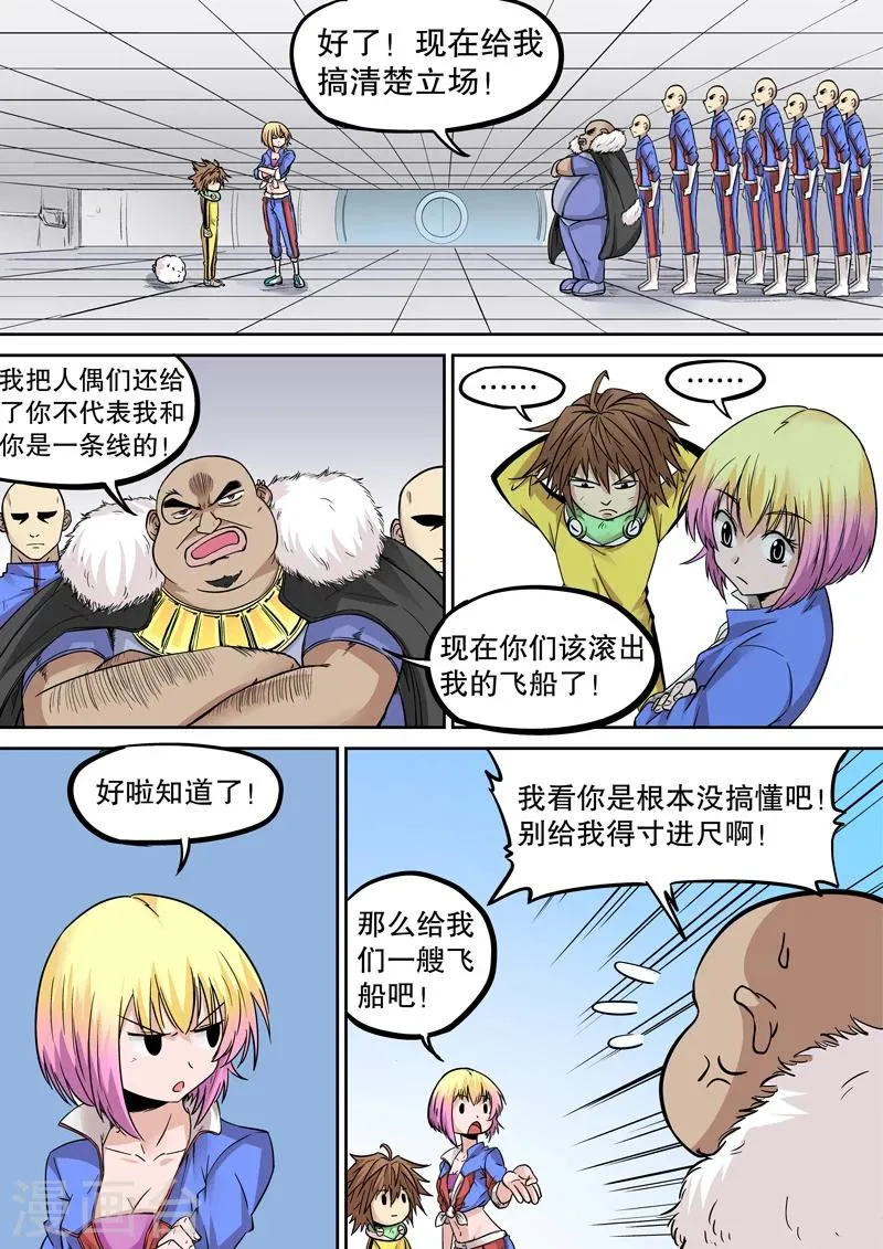 第29话 第6页