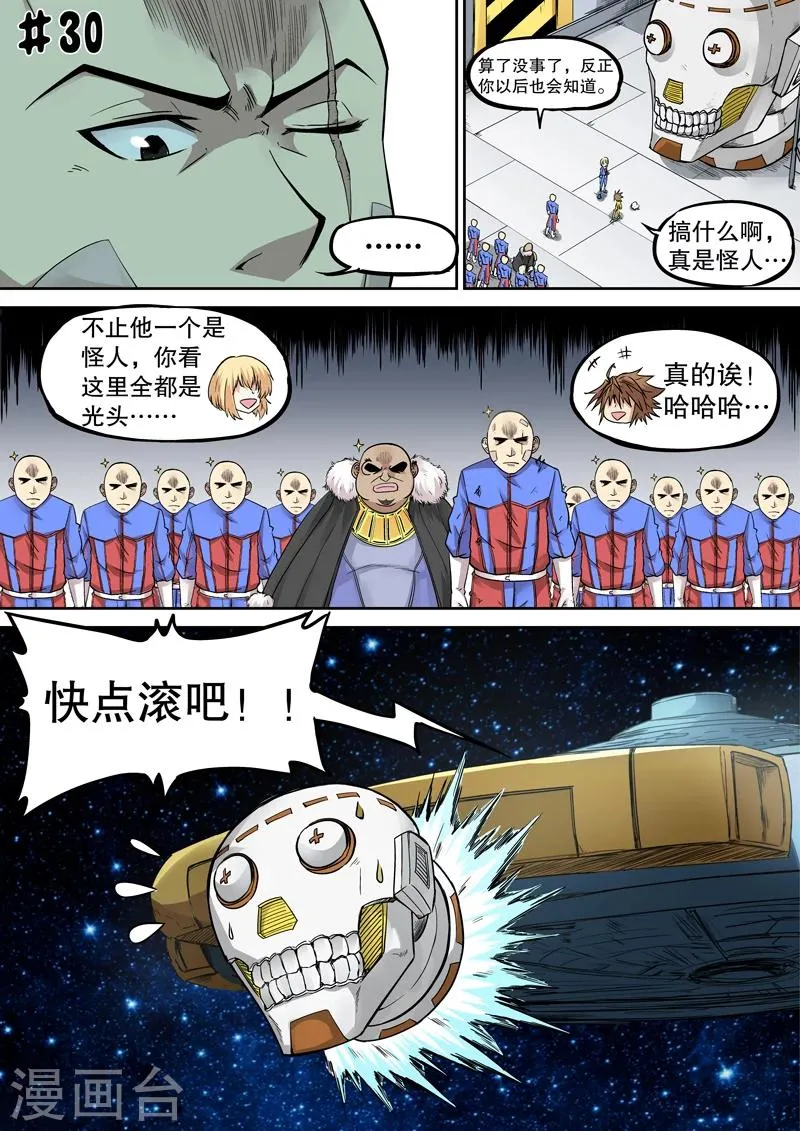 第30话 第1页