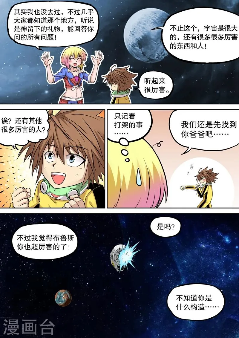 第30话 第3页
