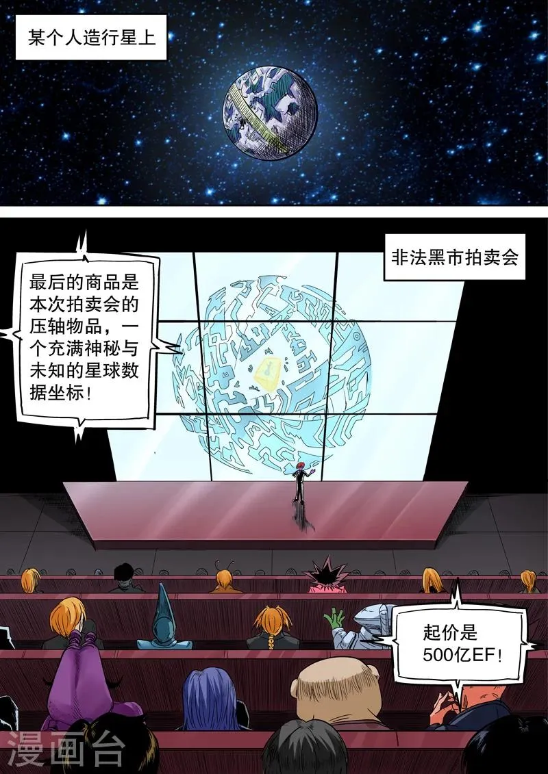 第30话 第4页