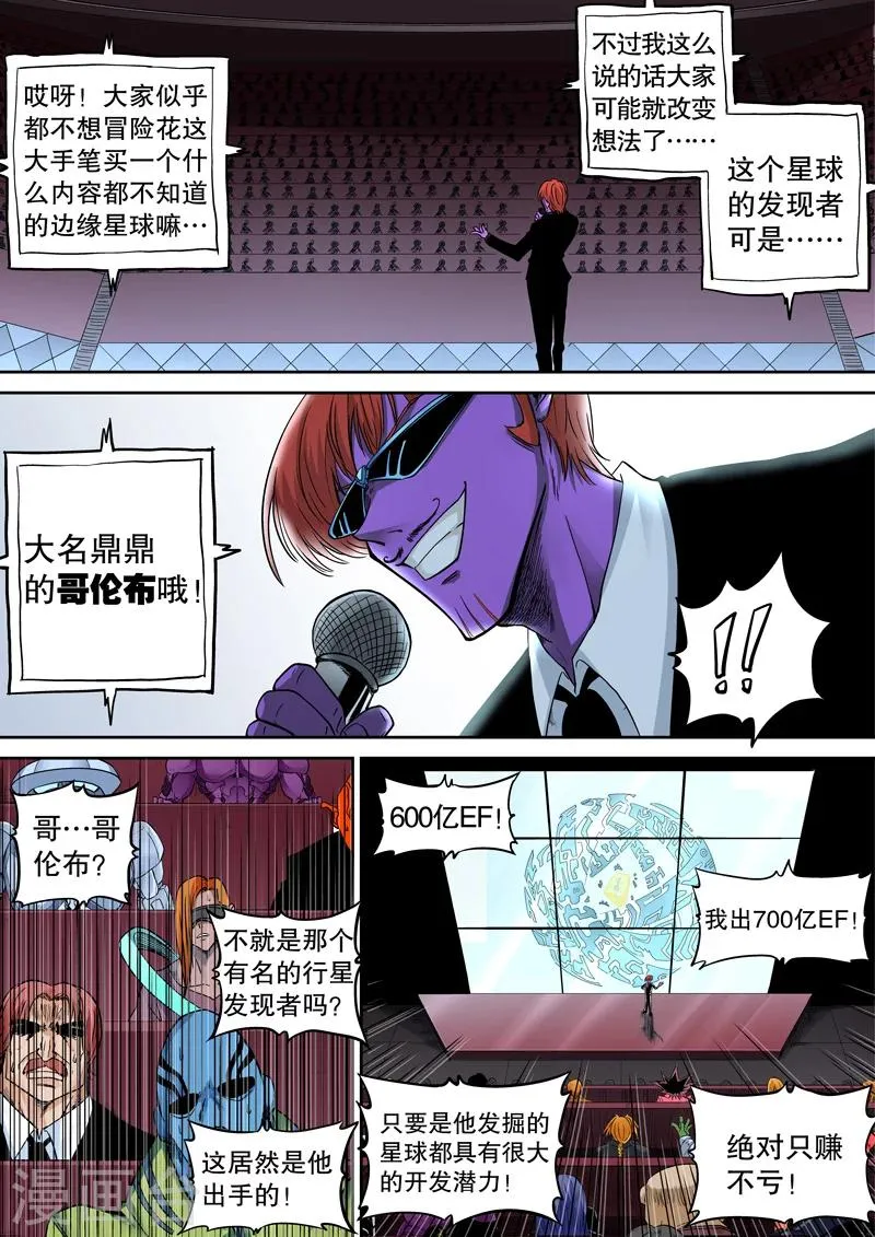 第30话 第5页