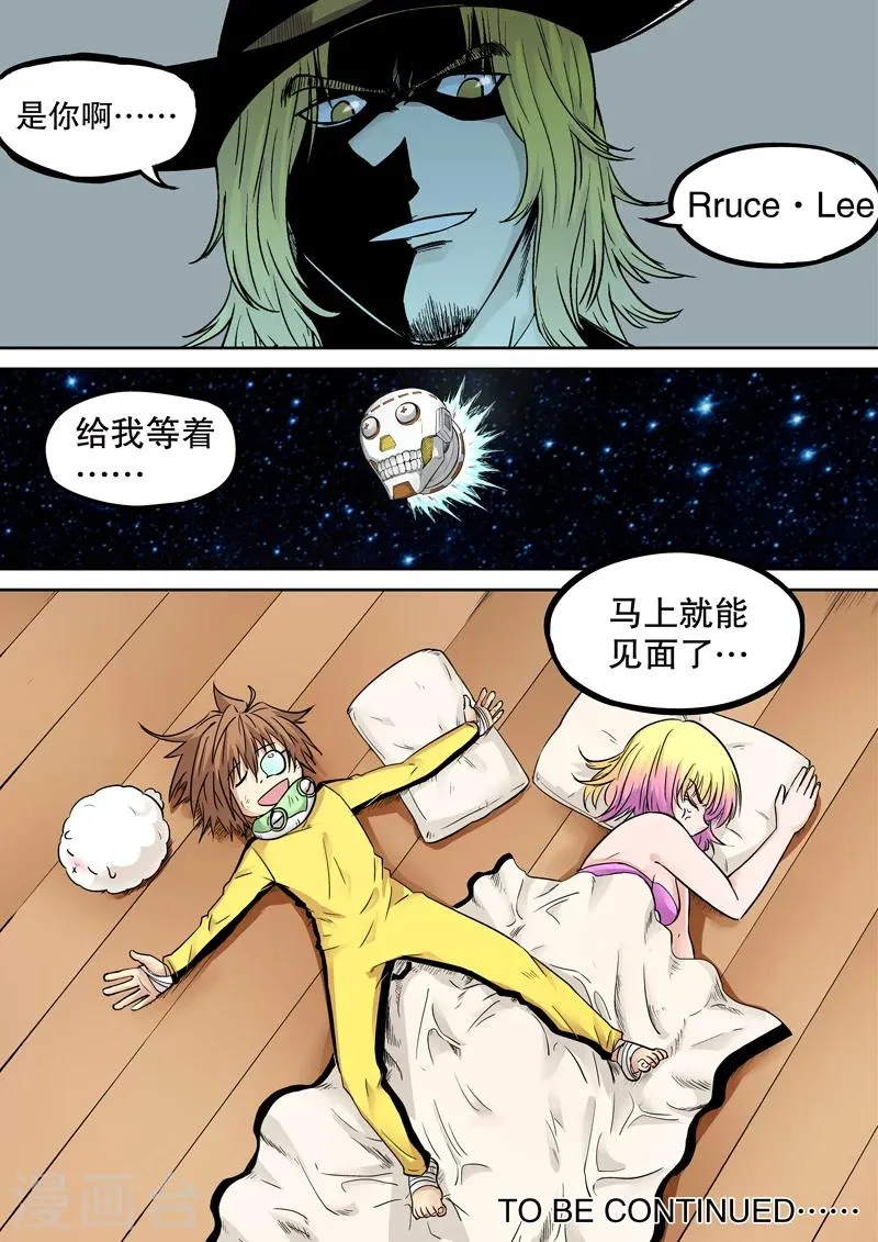 第30话 第8页