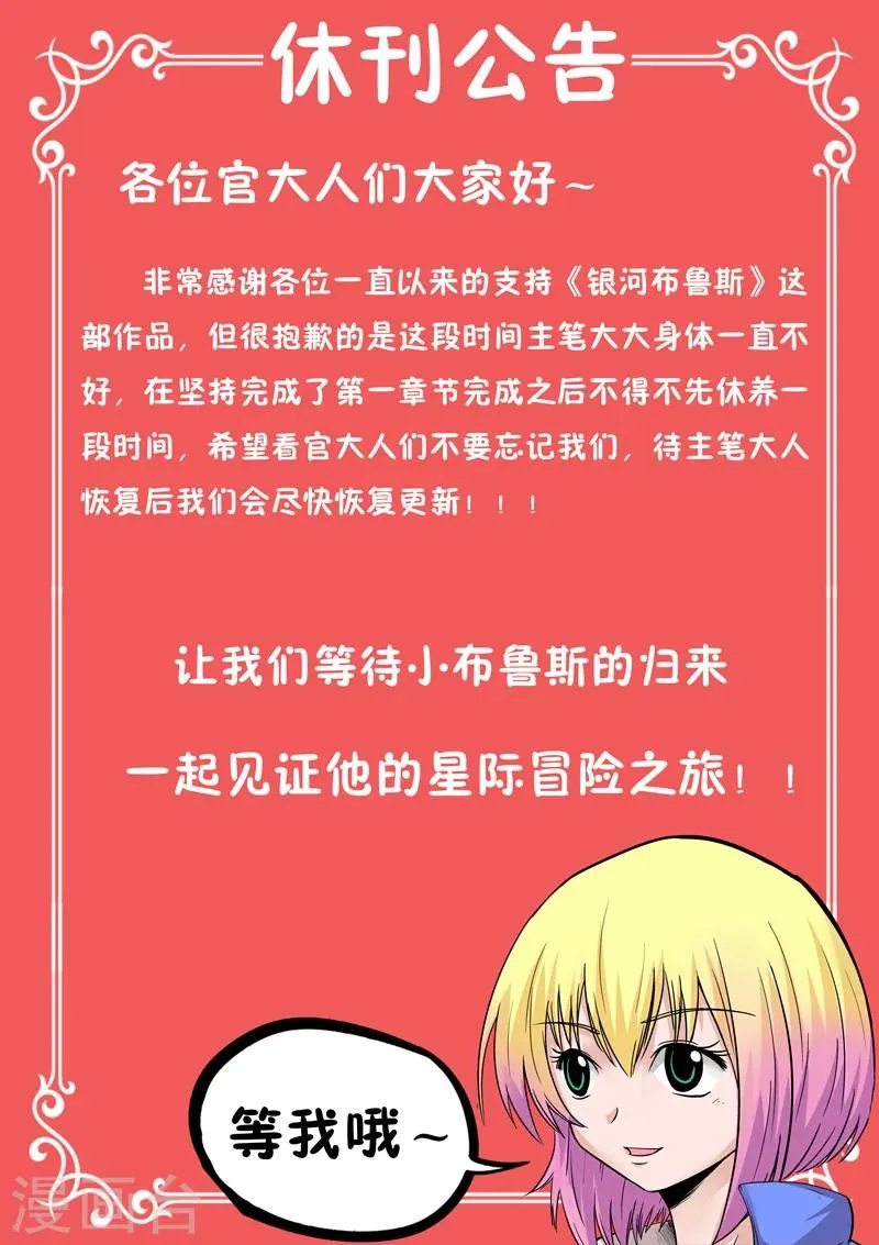 第30话 第9页