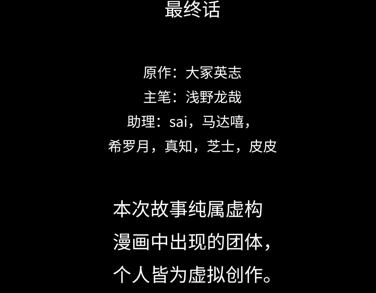 第22话 结束与开始 第2页