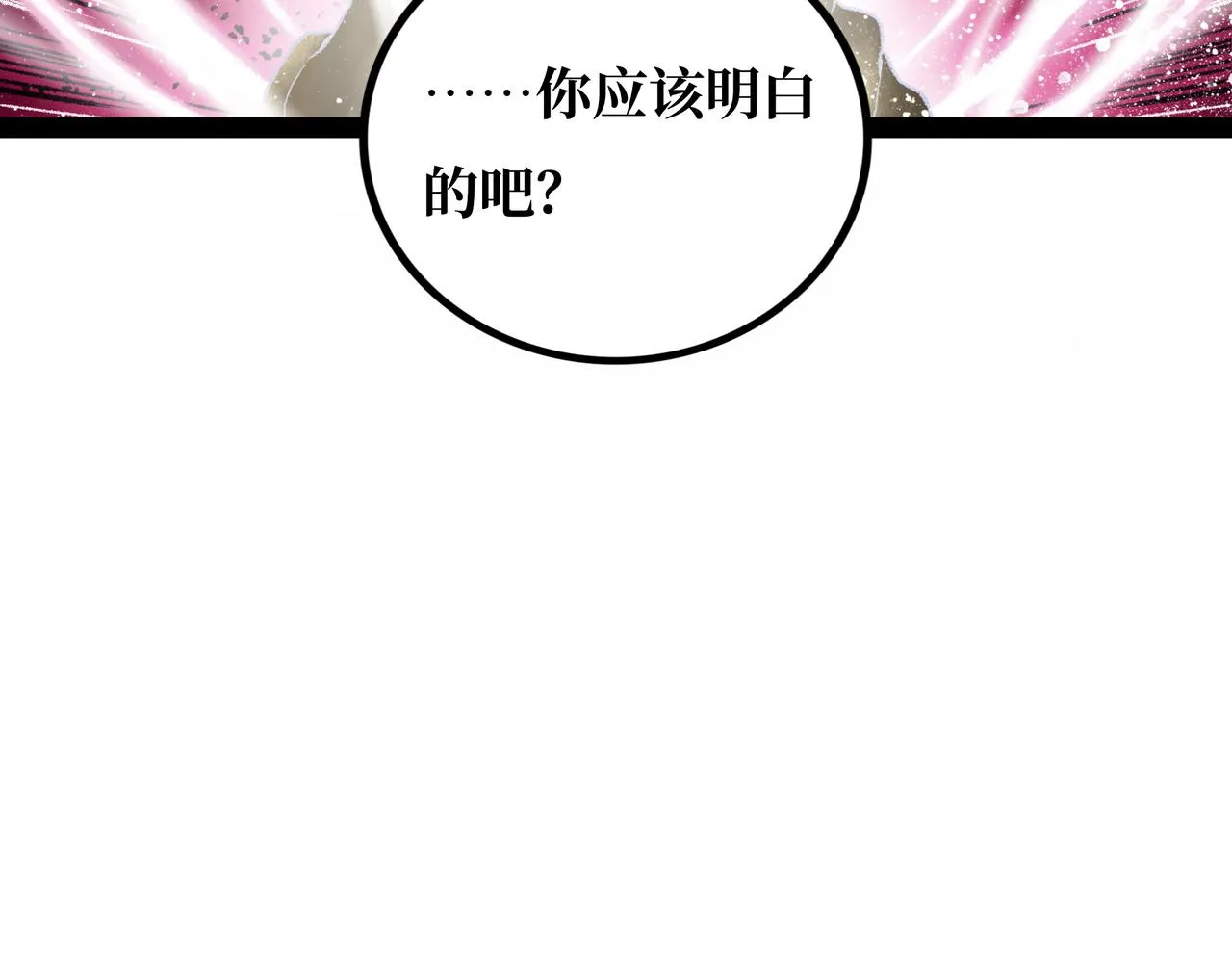 第22话 结束与开始 第17页