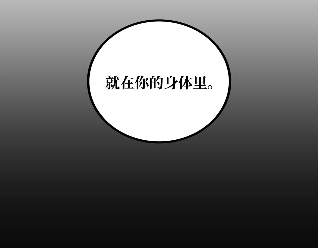 第22话 结束与开始 第25页