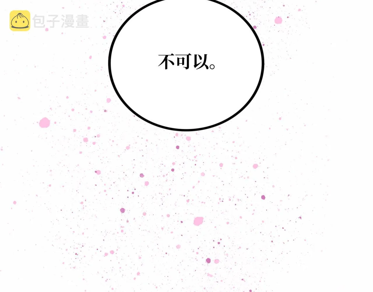 第22话 结束与开始 第36页