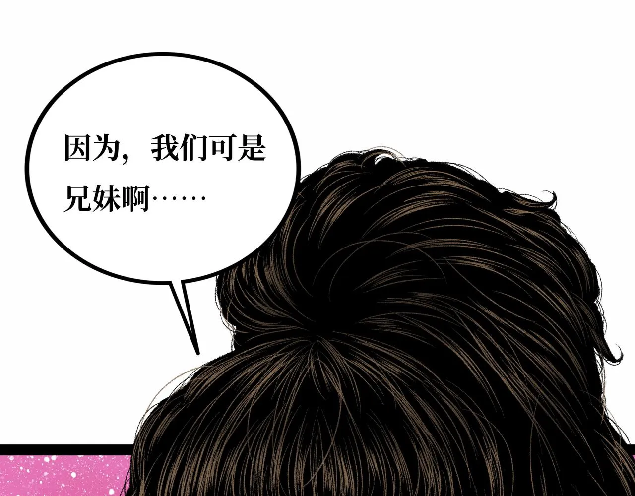 第22话 结束与开始 第42页