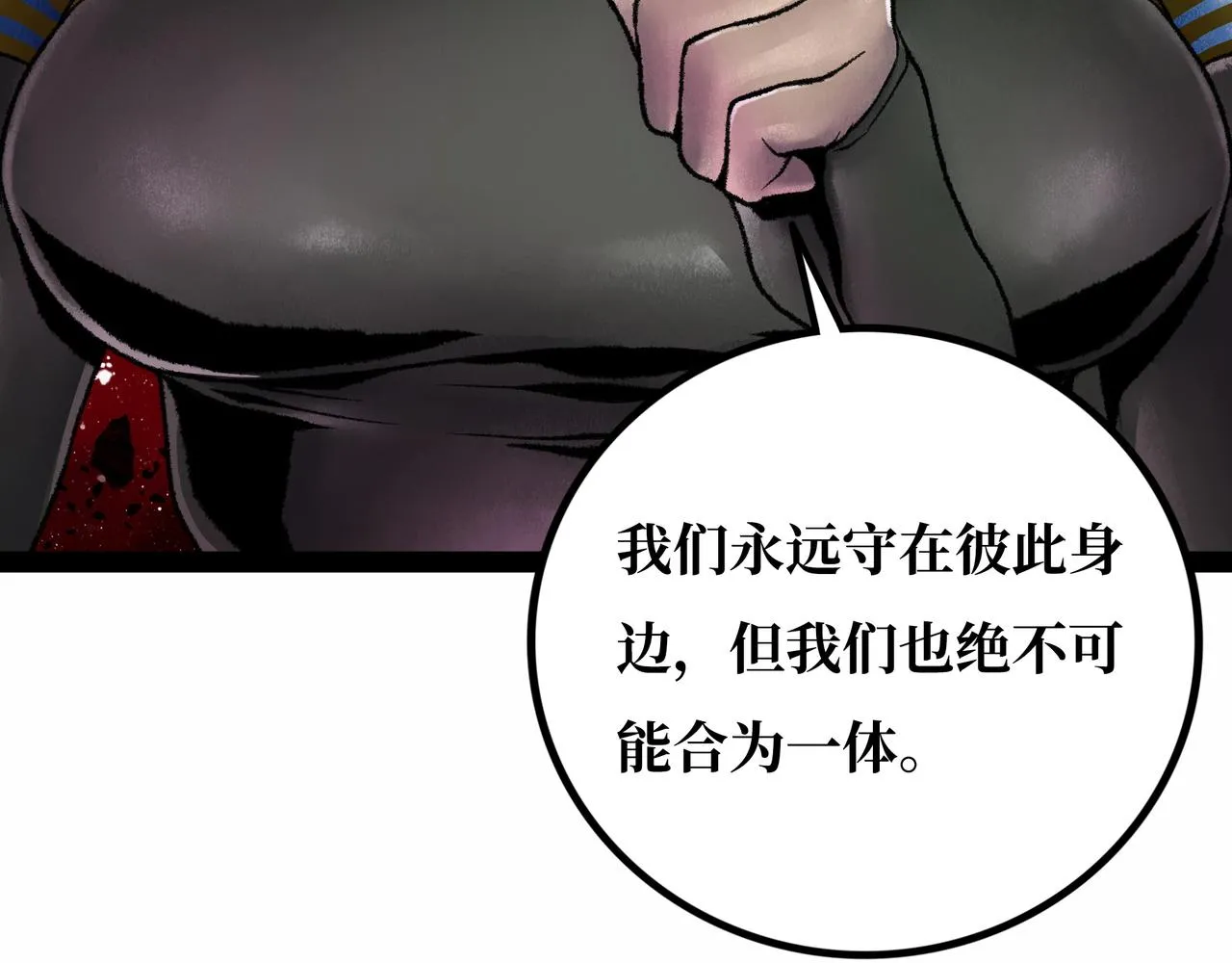 第22话 结束与开始 第44页
