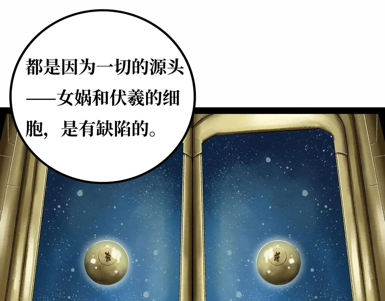 第22话 结束与开始 第52页