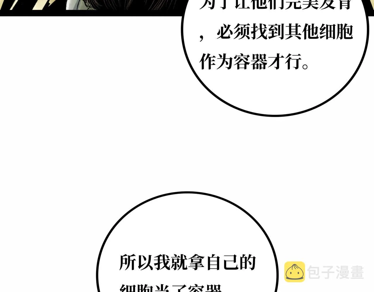 第22话 结束与开始 第54页
