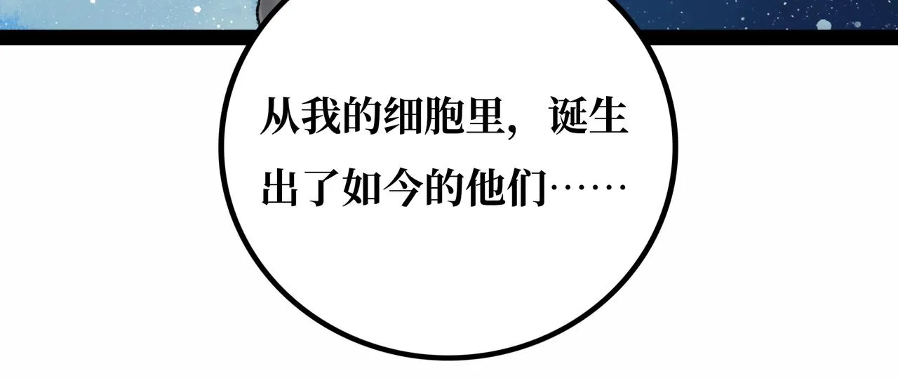 第22话 结束与开始 第61页