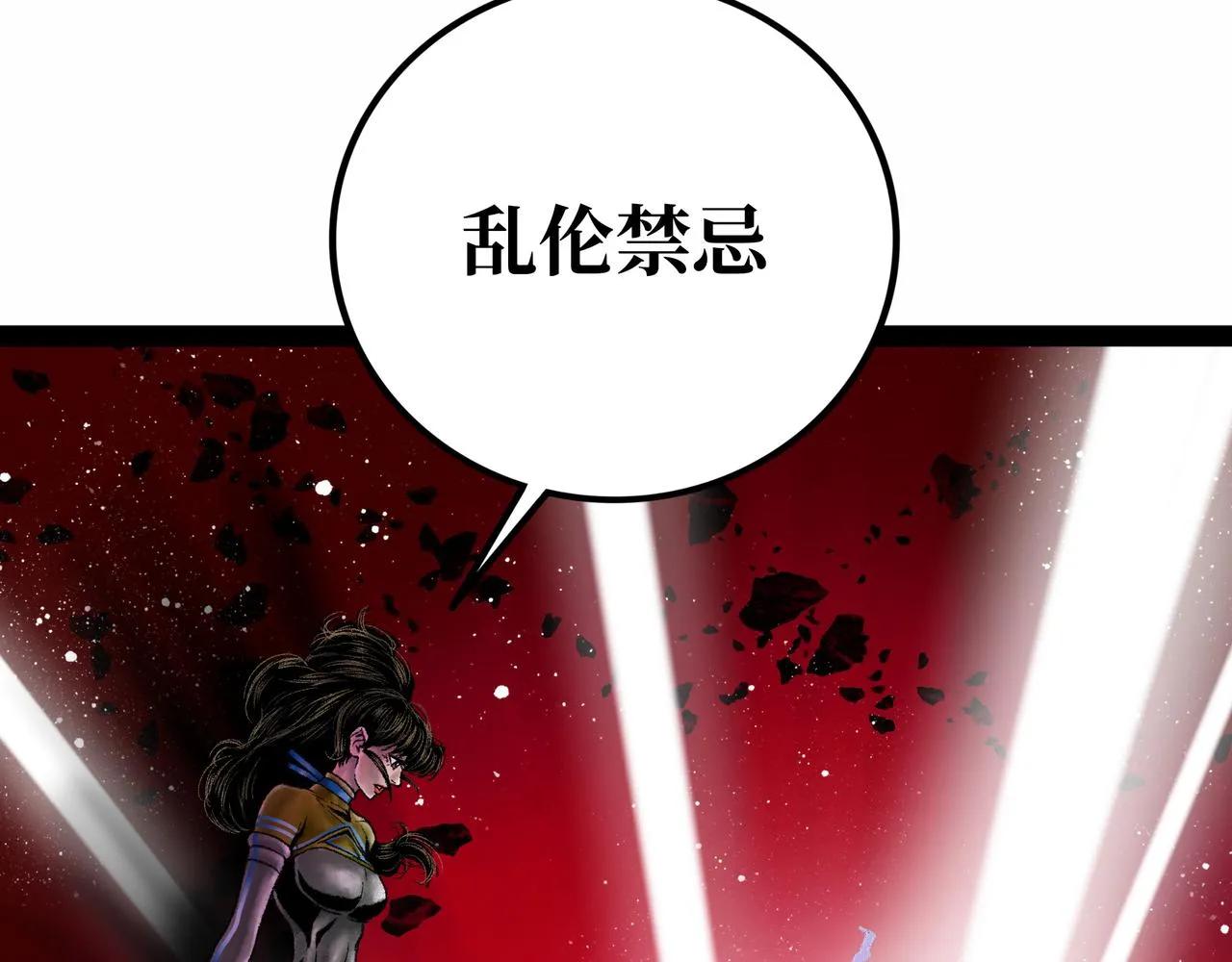 第22话 结束与开始 第65页